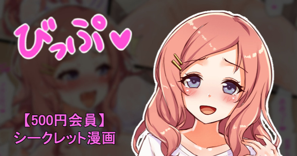 聖根スコスコ高校 VIP用びっぷ漫画 08 page 1 full