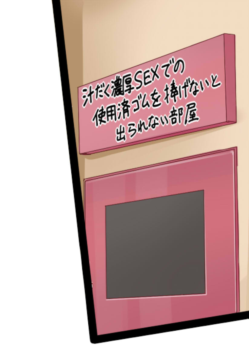 聖根スコスコ高校 VIP用びっぷ漫画 08 page 2 full