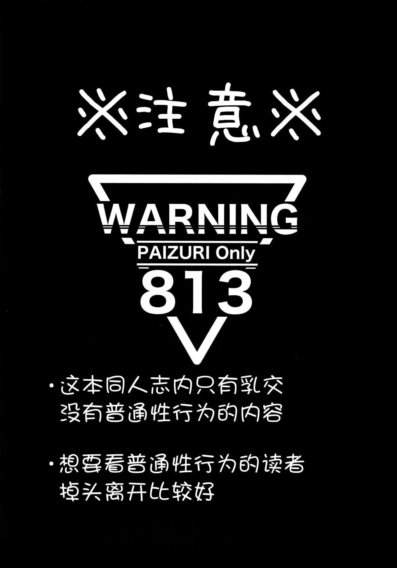 BIBIBIBI Type:D page 3 full