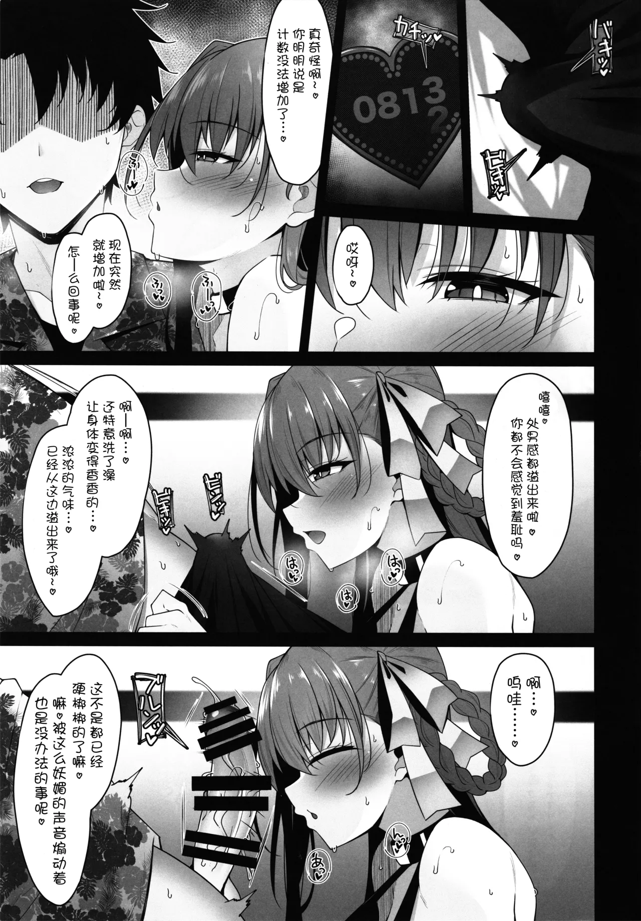 BIBIBIBI Type:D page 5 full