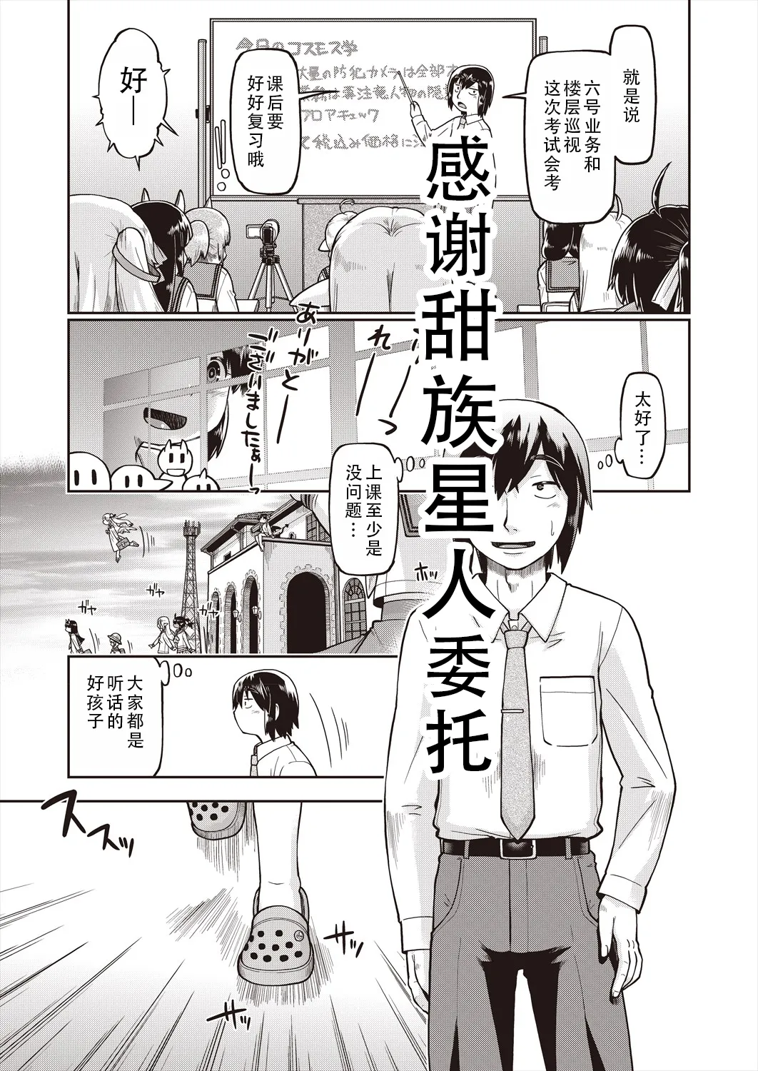 Isekai ni tenii shitara soko wa ishu-zoku JC haremu deshita! Ch. 2 | 转移到异世界后建起了异种族JC后宫！2 page 1 full
