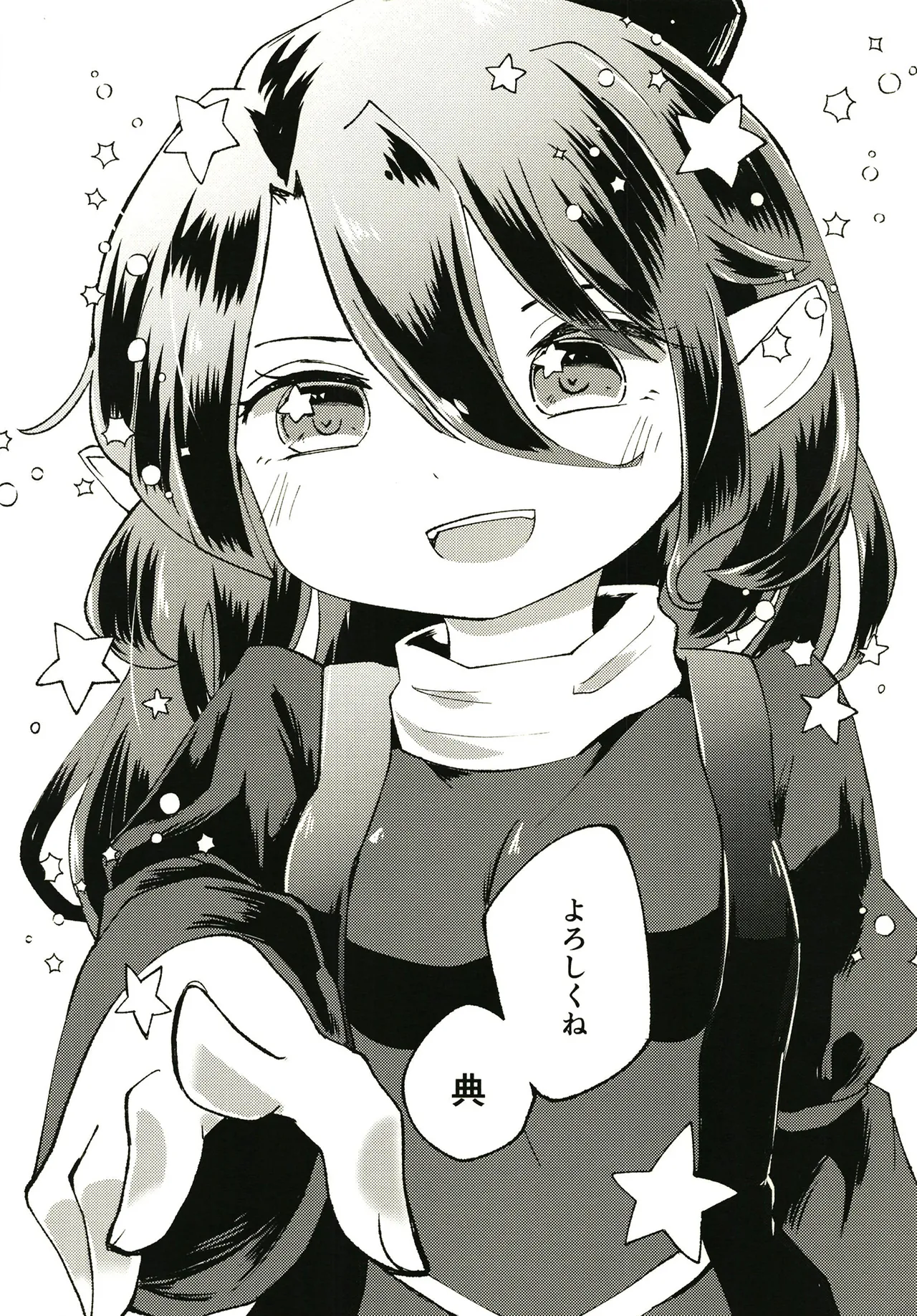 Sekibaku Space Sonic Vol.01 page 4 full