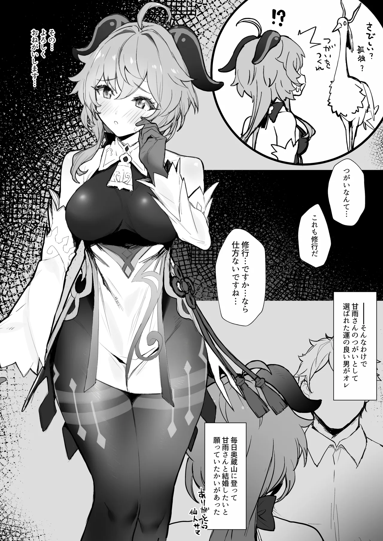 残業なしでイチャイチャ page 1 full