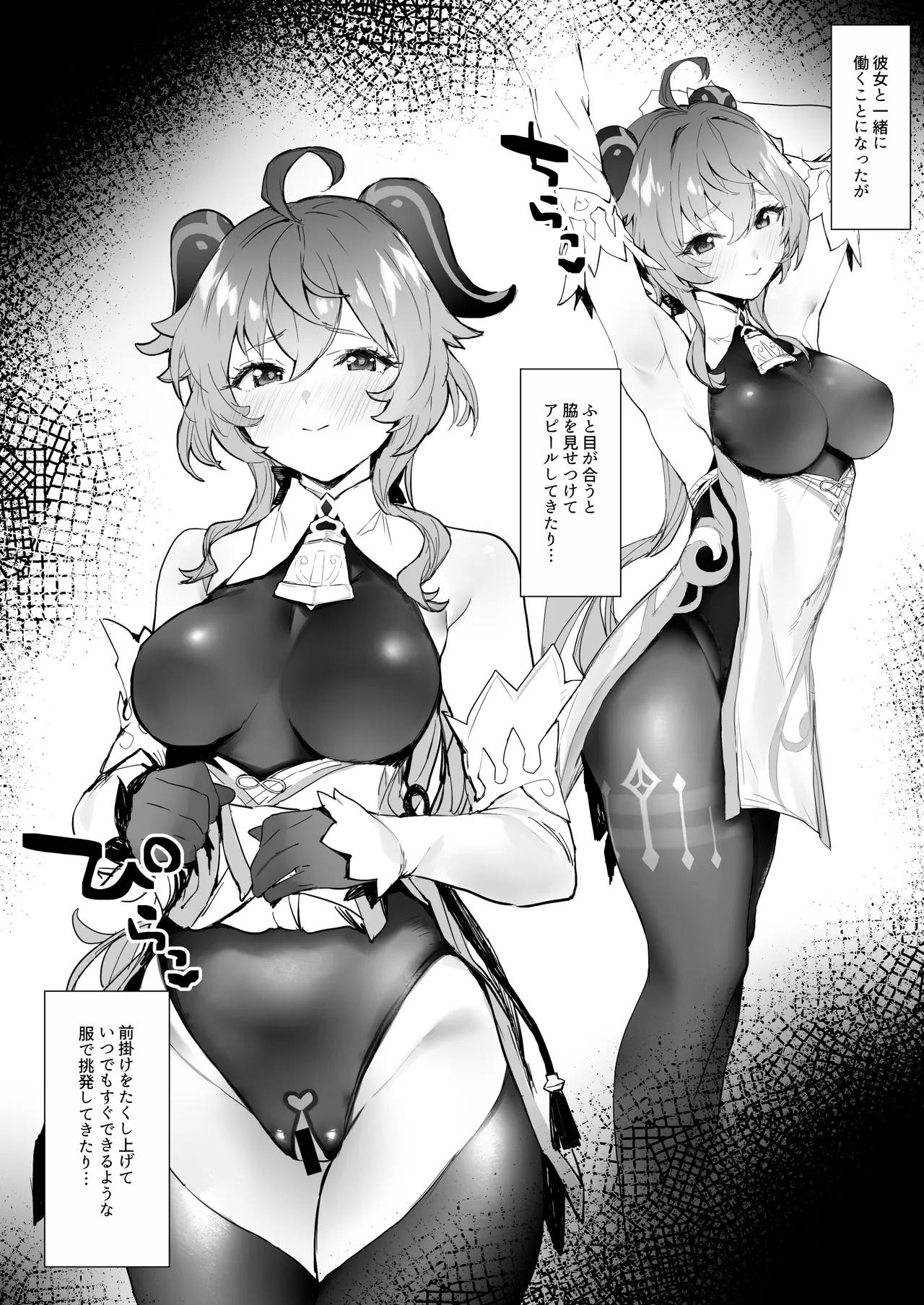 残業なしでイチャイチャ page 4 full