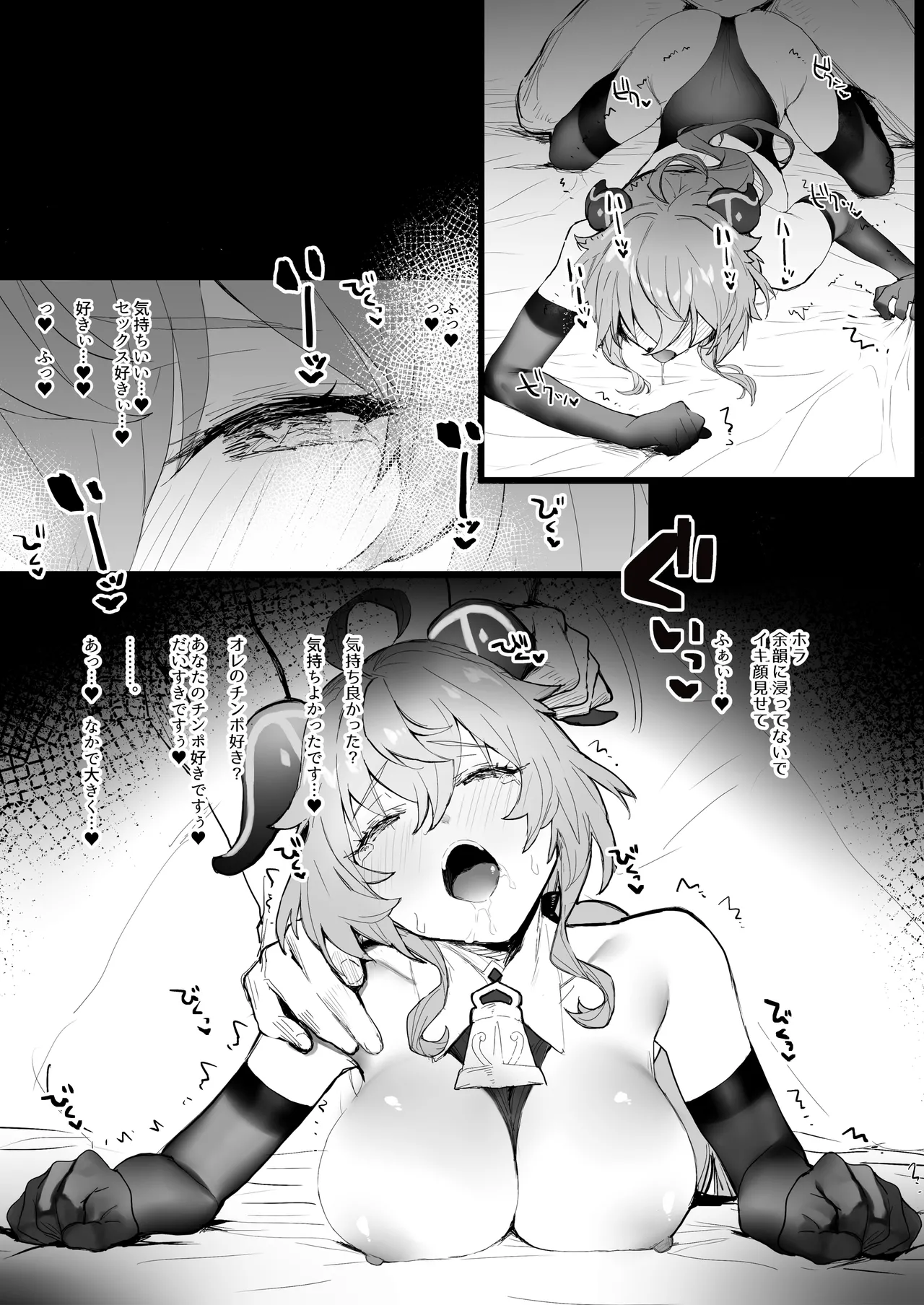 残業なしでイチャイチャ page 7 full