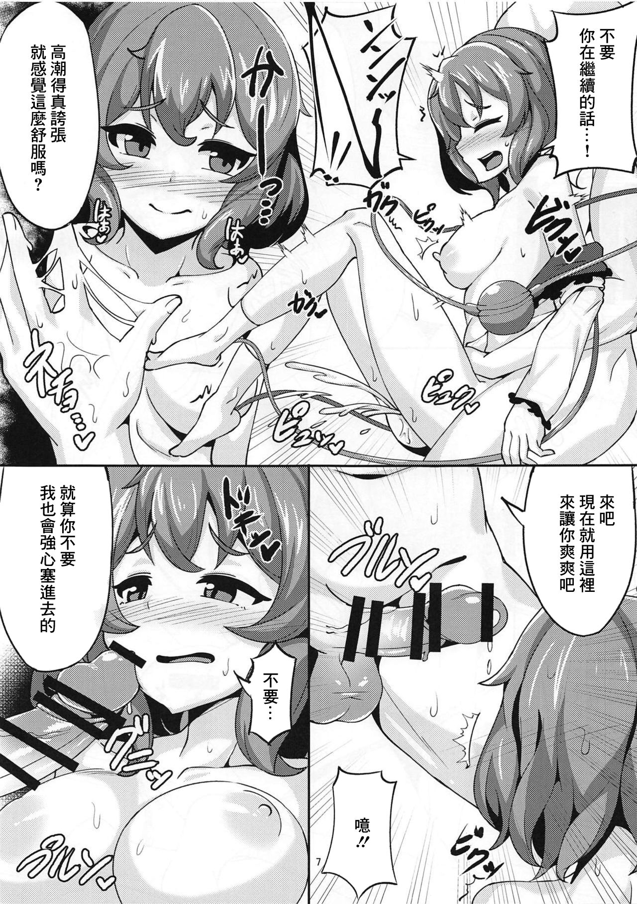 こいしちゃんとイチャイチャする本 page 6 full