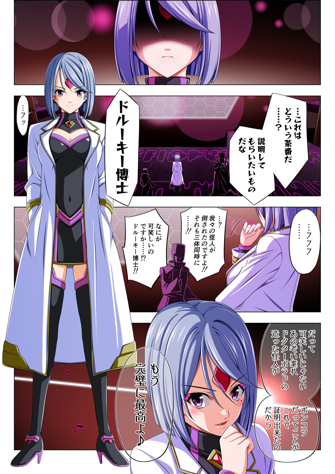 Yotsuba no Senki Clover Rose Ch. 5 | 四叶战姬 四叶草玫瑰 第五话 page 9 full