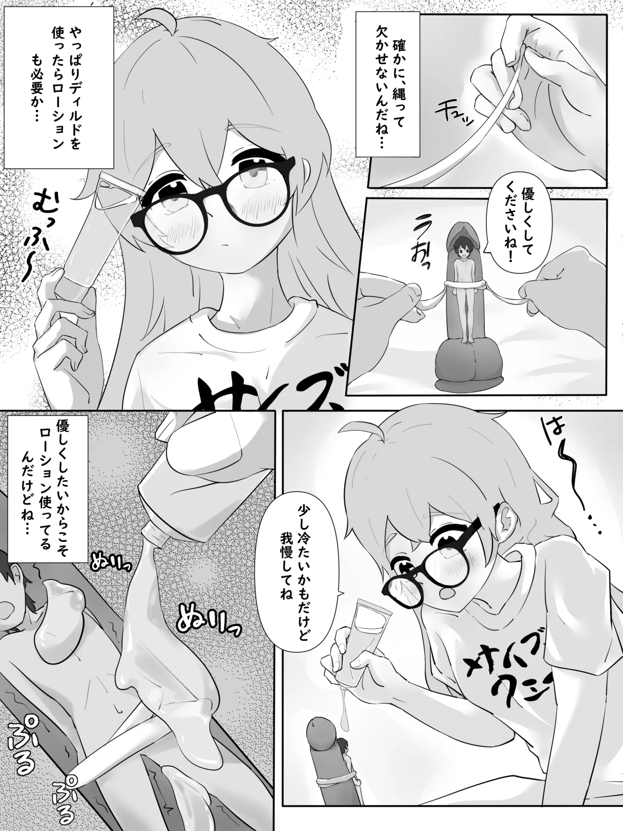 Ryo-chan kobito ecchi 4 page 1 full