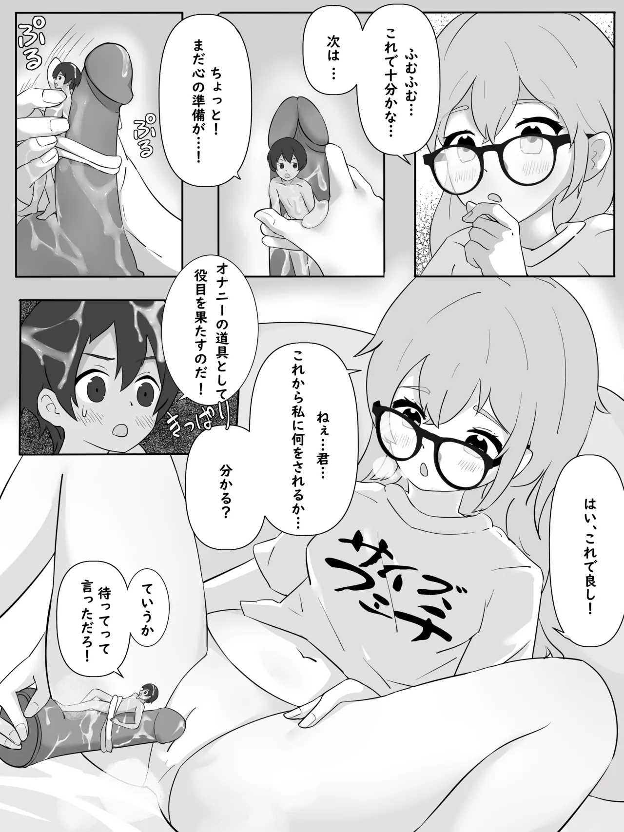 Ryo-chan kobito ecchi 4 page 2 full