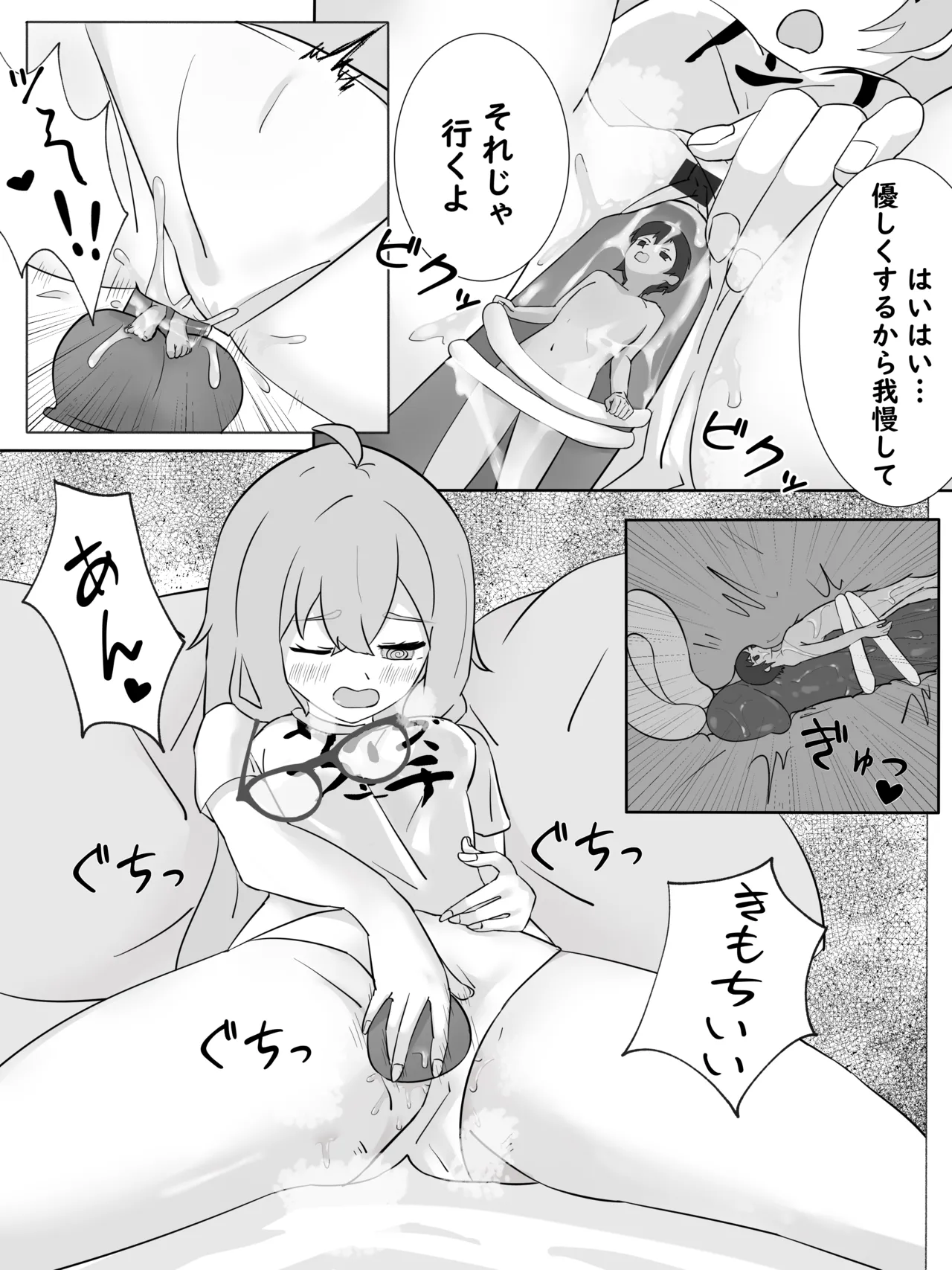 Ryo-chan kobito ecchi 4 page 3 full