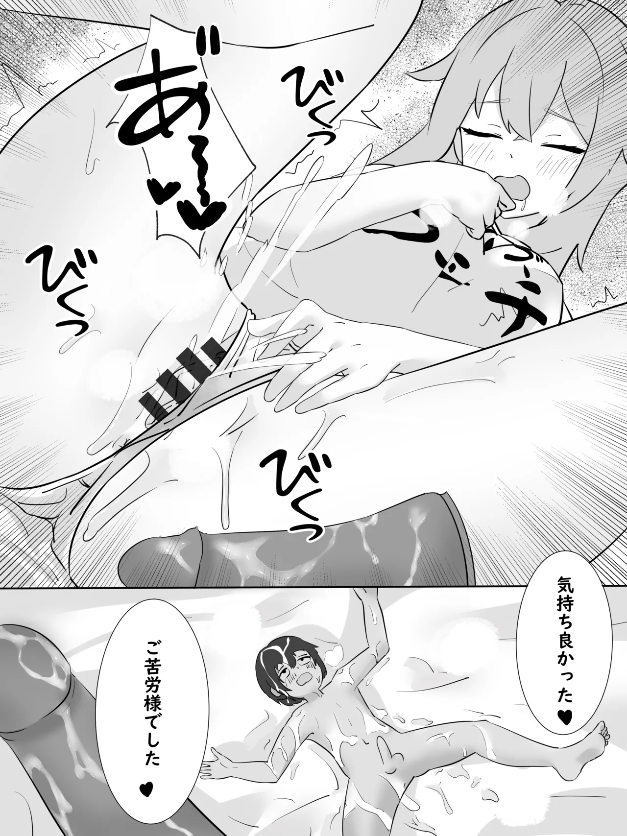 Ryo-chan kobito ecchi 4 page 5 full