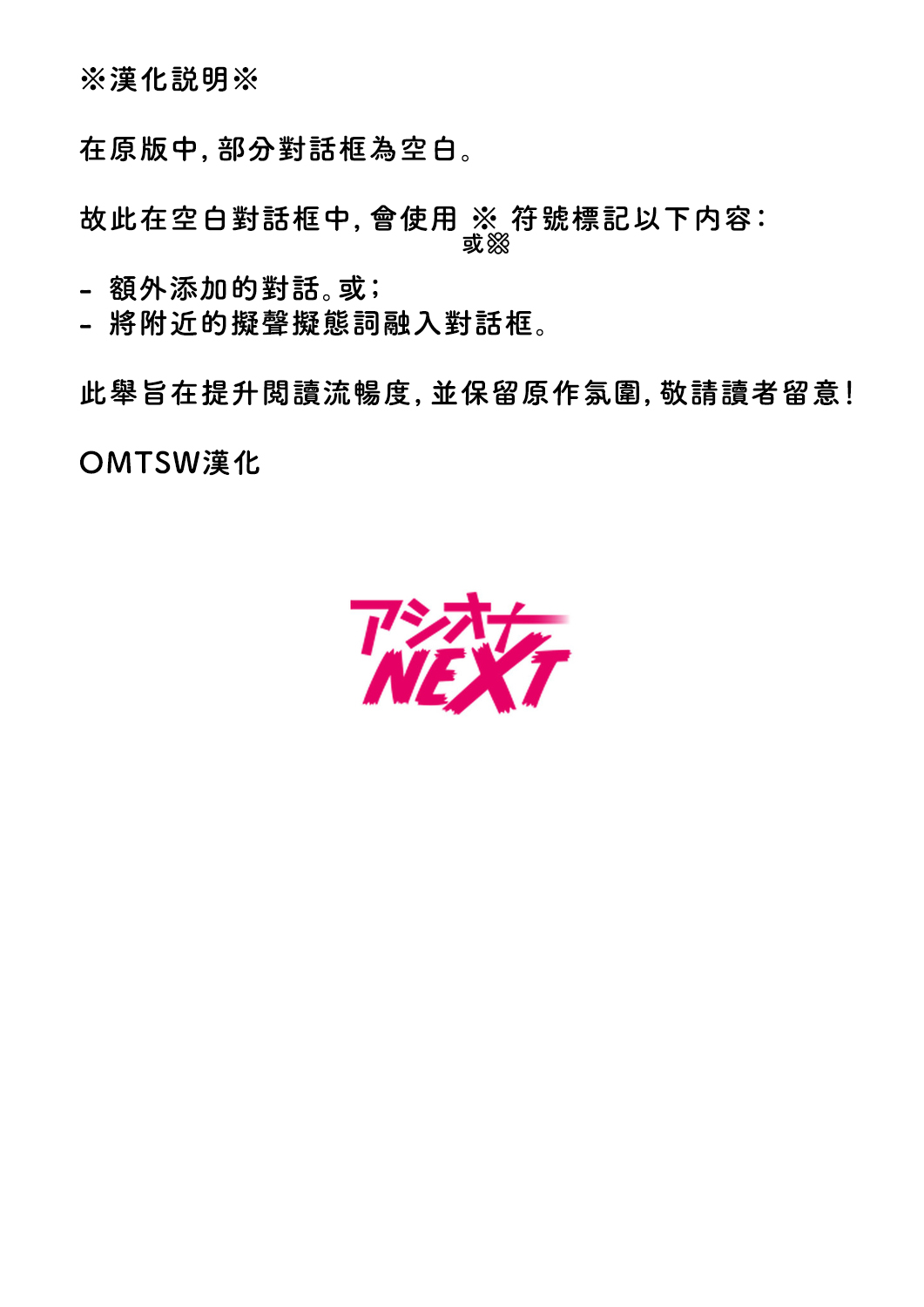 Offline x Matching ｜線下 x 配對 page 3 full