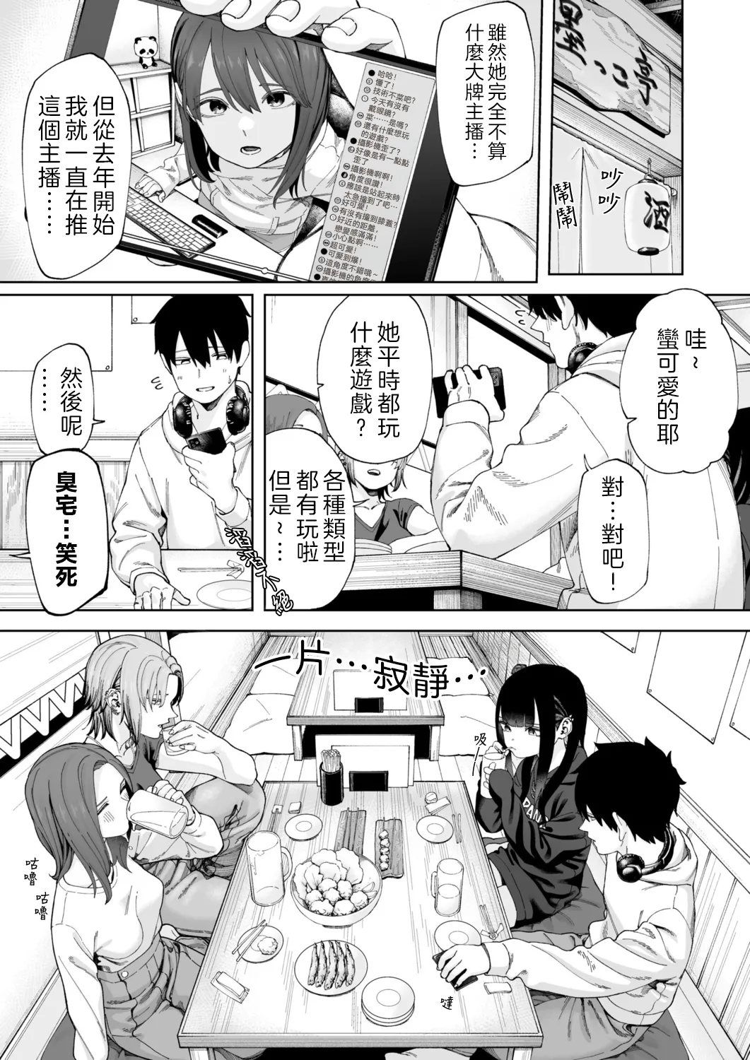 Offline x Matching ｜線下 x 配對 page 5 full