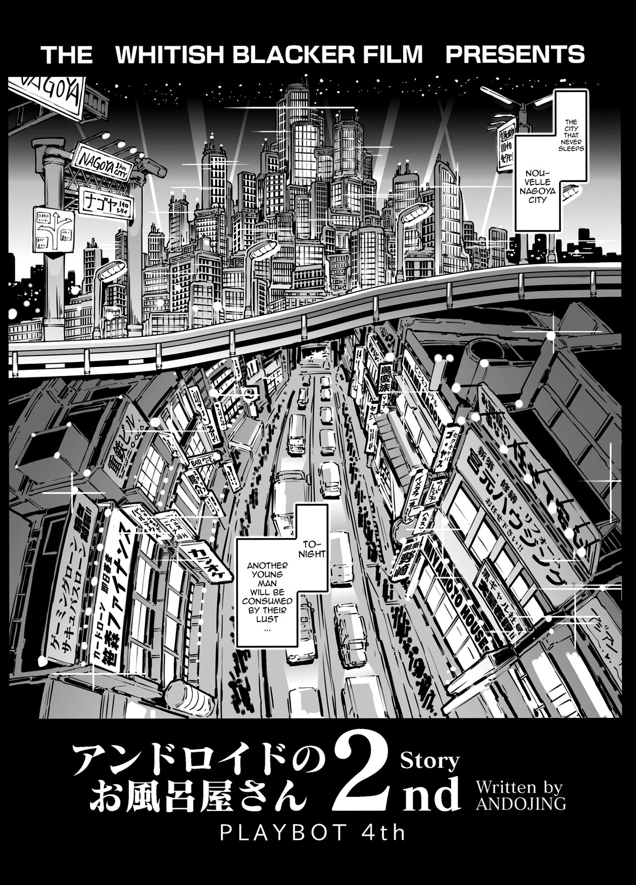 Android no Ofuroya-san 2nd / Android Bathhouse 2 page 3 full