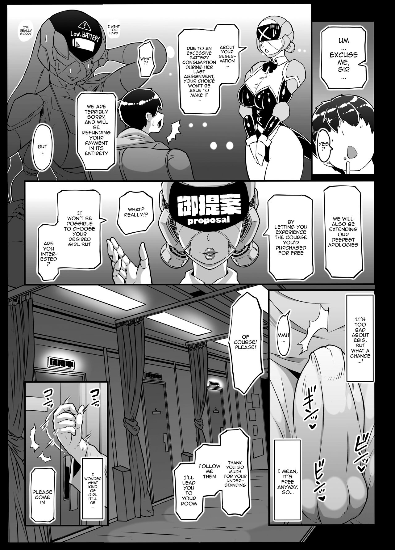 Android no Ofuroya-san 2nd / Android Bathhouse 2 page 6 full