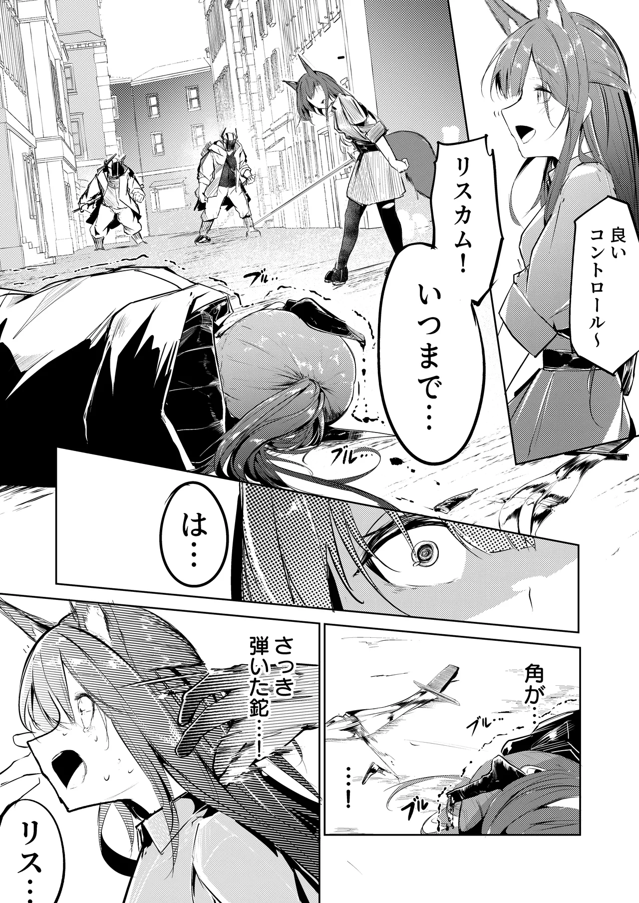 welcome to dear SUNⁿY side page 4 full