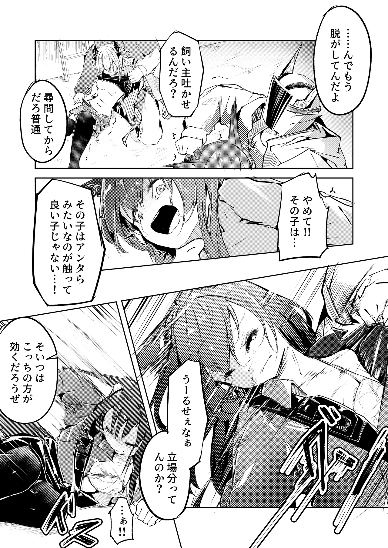 welcome to dear SUNⁿY side page 8 full