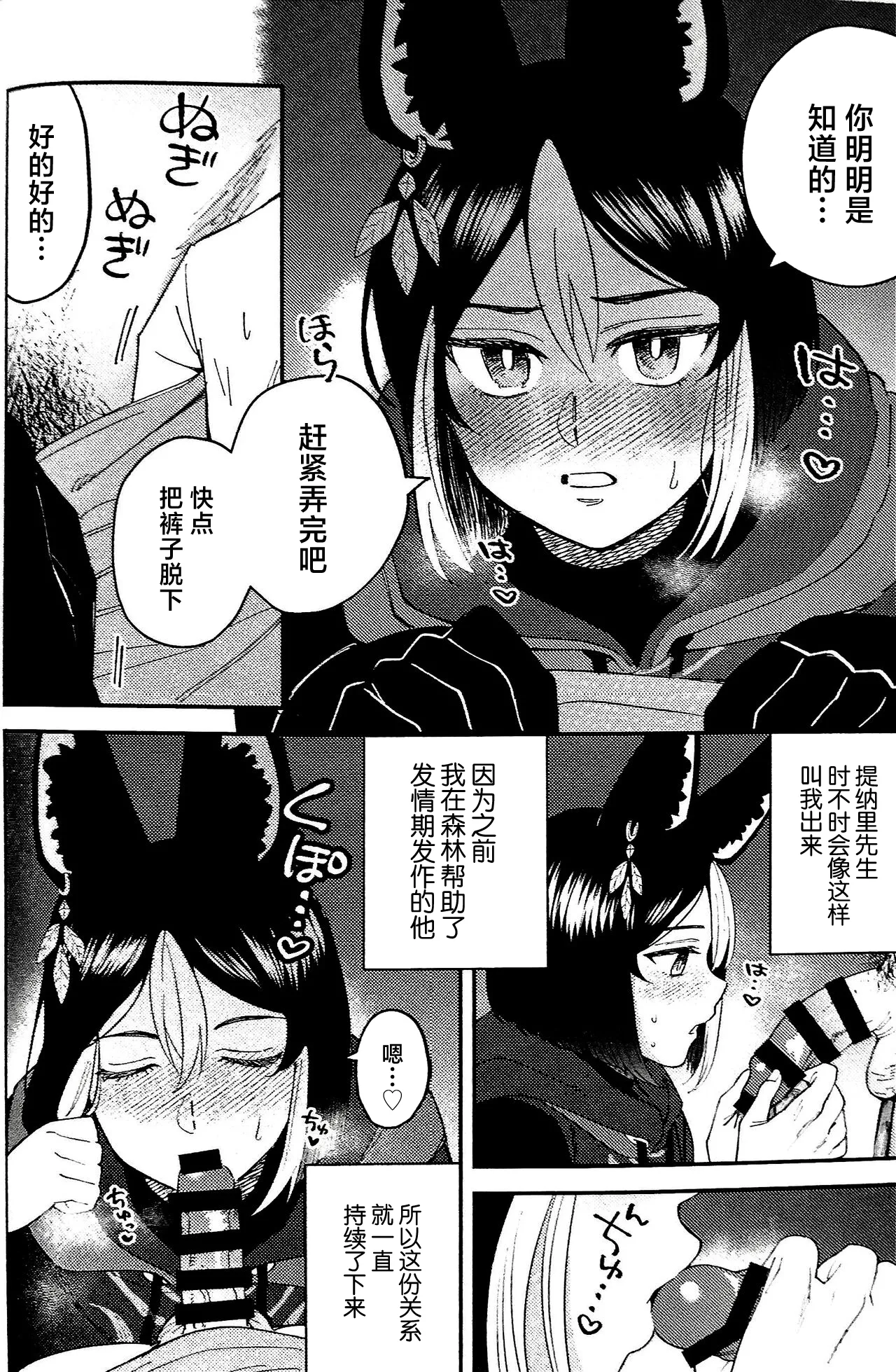 Love Love Ai Love Gandharva page 6 full