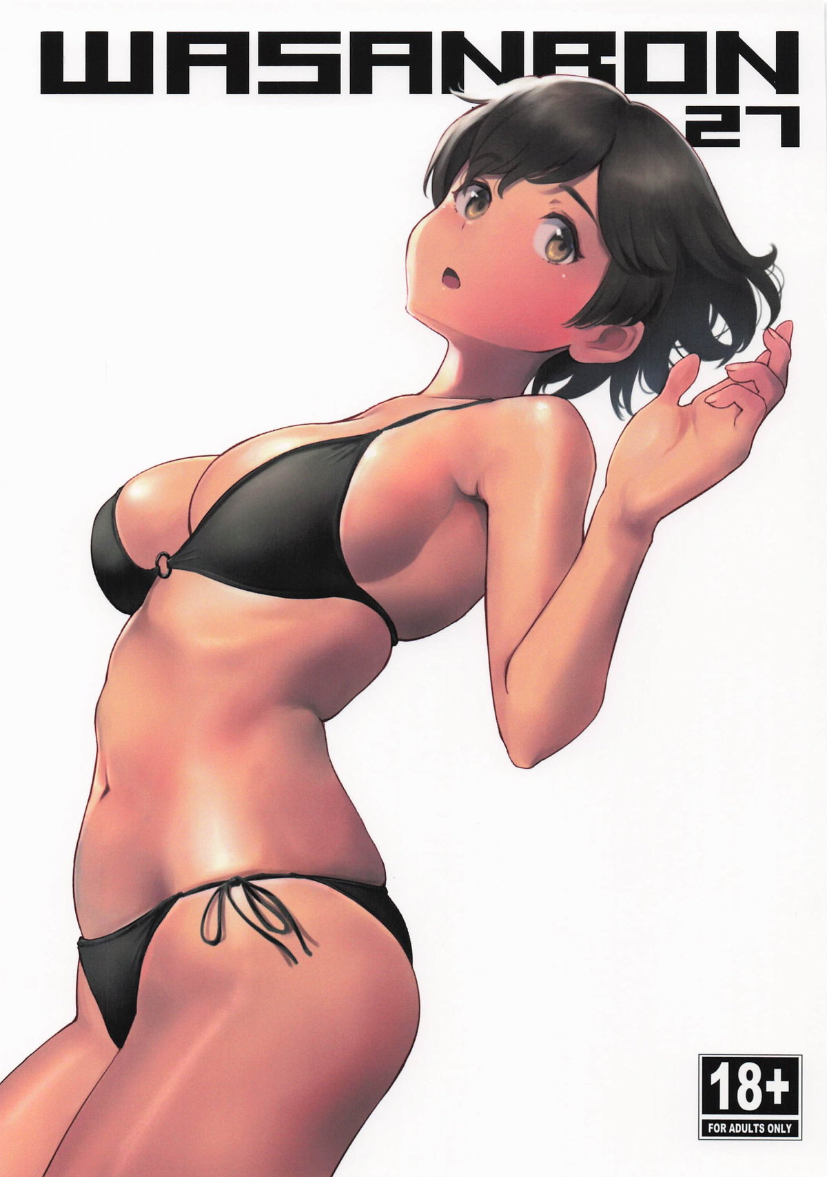 WASANBON vol.27 page 1 full