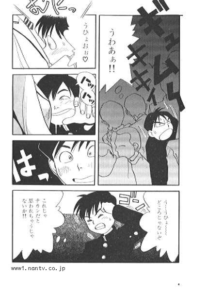 School Train page 6 full