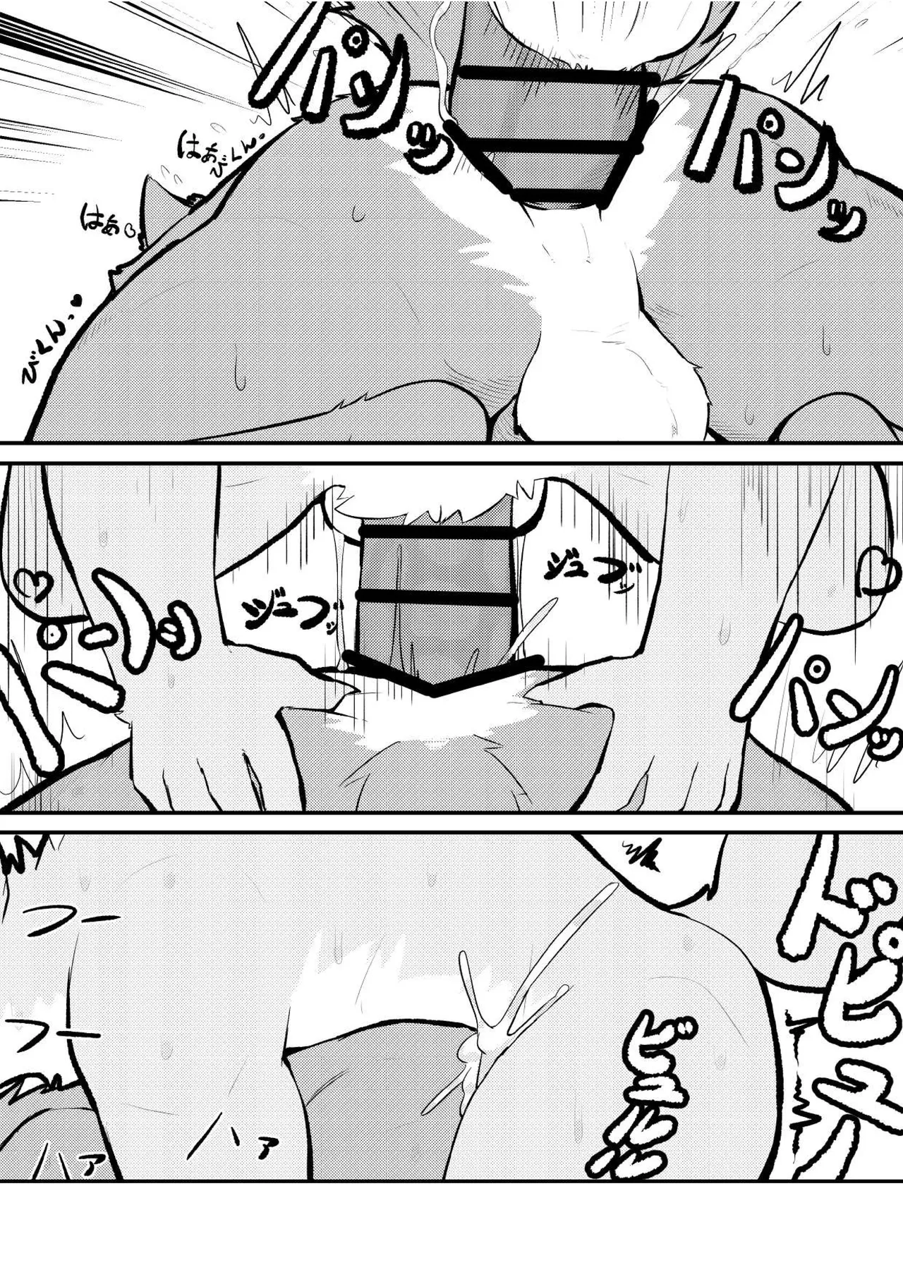 性爱反攻 page 2 full