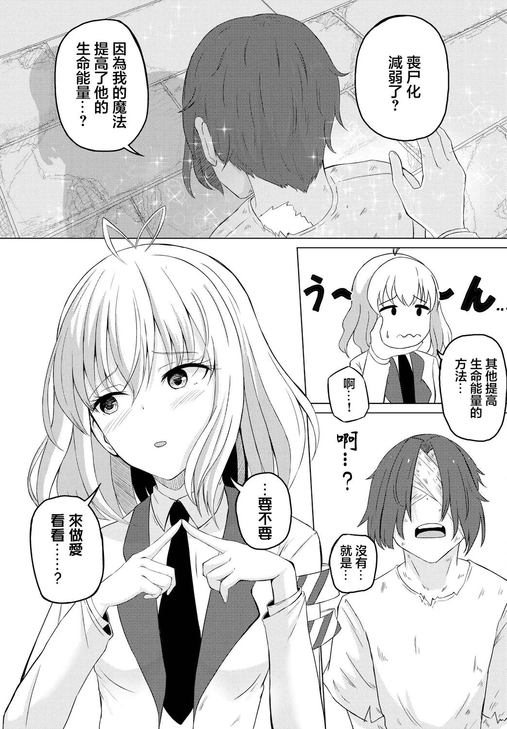 キュアクエスト page 3 full