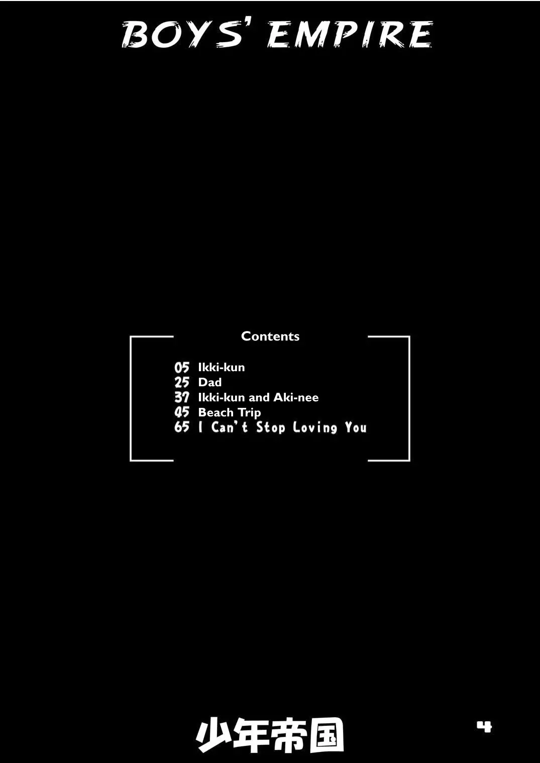 shonen empire special 2 page 4 full