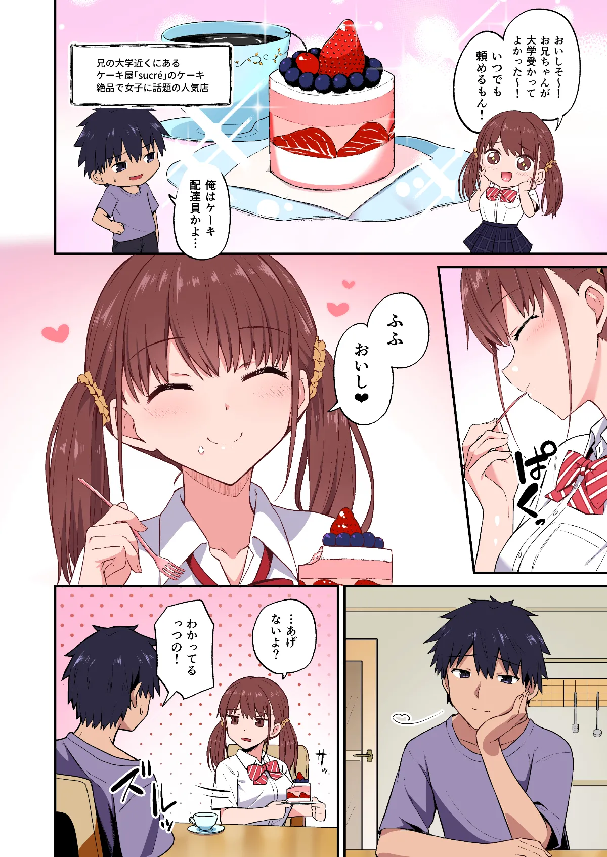 Wagamama Imouto Onaho-ka Keikaku ~Neru Imouto o Kaihatsu Choukyou~ Full Color Ban page 6 full