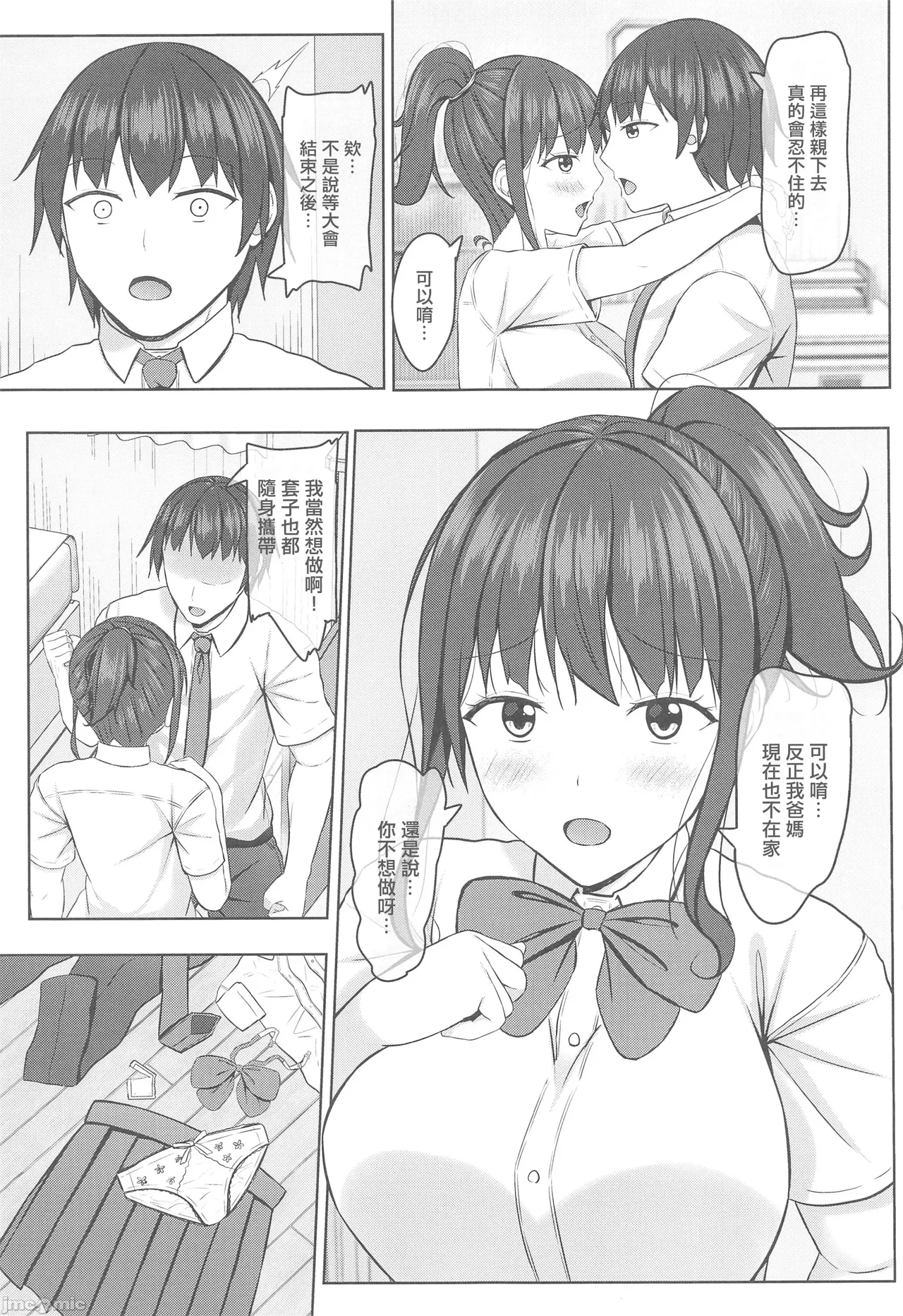 寝取られjk幼馴染水泳部2（Chinese） page 8 full