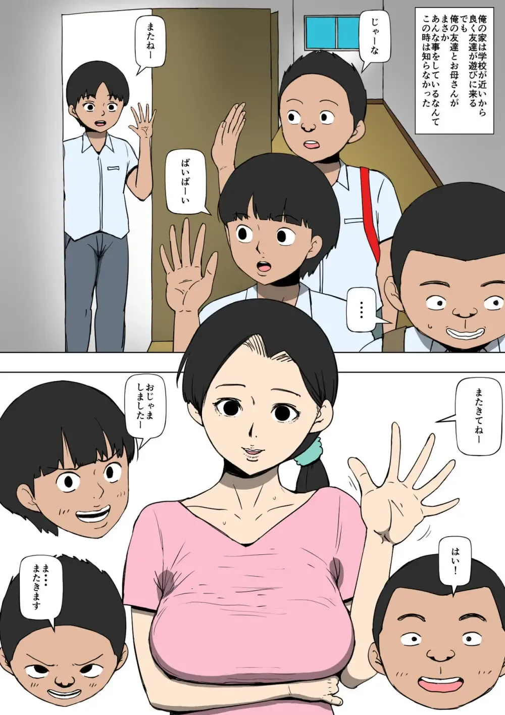 hito no hahaoya to SEX suru yatu ra page 2 full