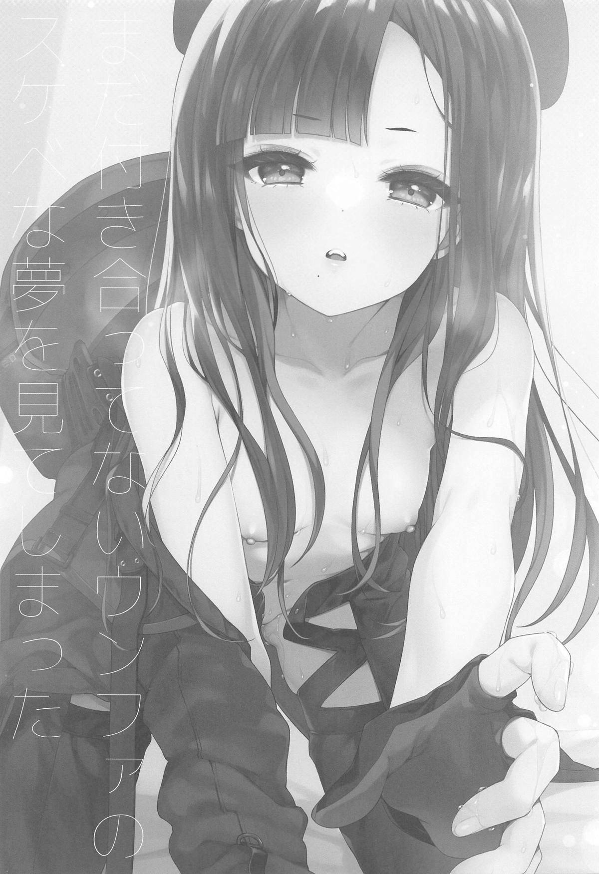 まだ付き合ってないウンファのスケベな夢を見てしまった！？ page 2 full