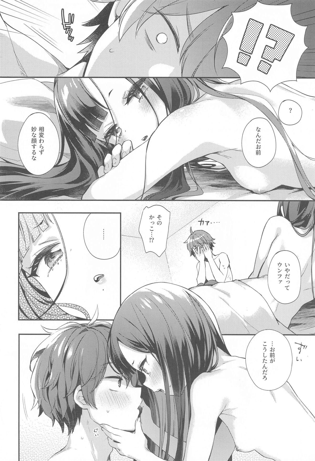 まだ付き合ってないウンファのスケベな夢を見てしまった！？ page 5 full