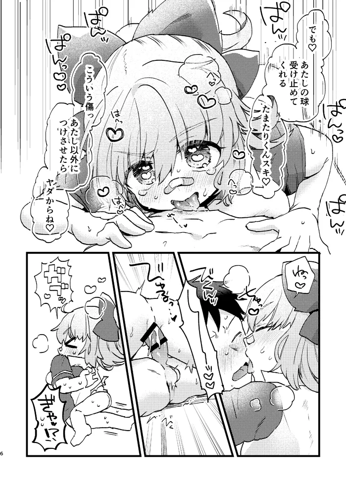 Nanji, Rinjin no Kizuato mo Aiseyo to Iu Mukashi Dashita Hon no Tsuzuki-ppoi Muhai Manga. page 4 full