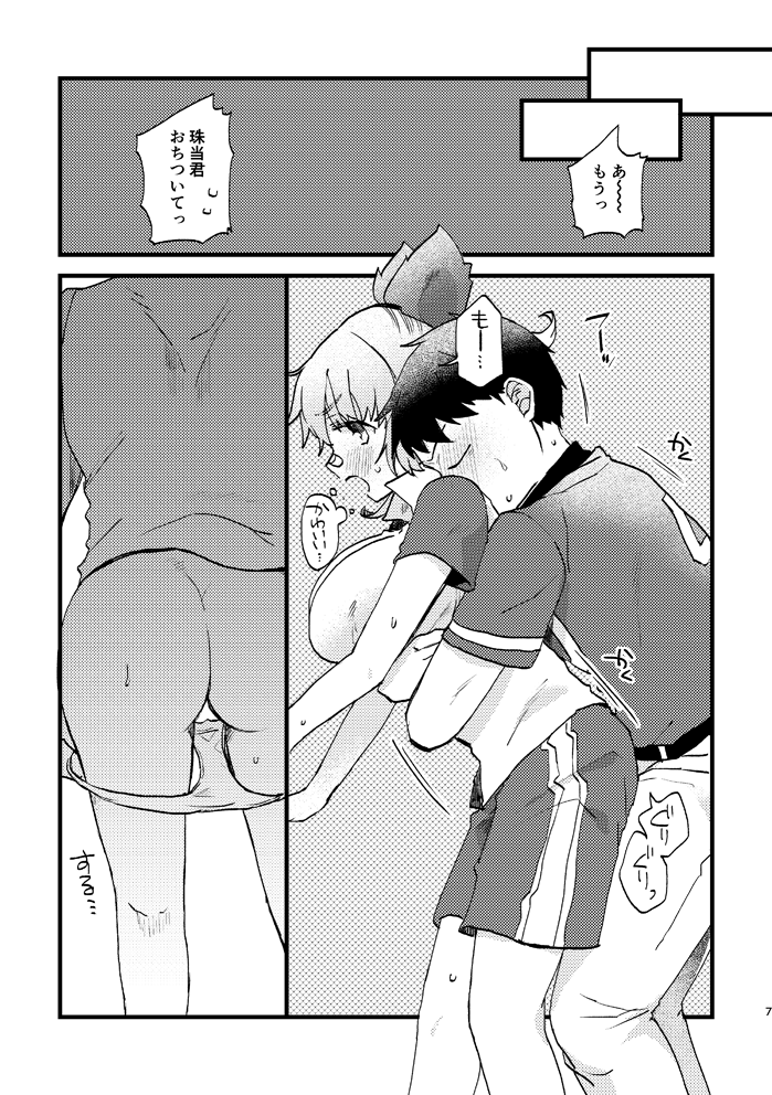 Nanji, Rinjin no Kizuato mo Aiseyo to Iu Mukashi Dashita Hon no Tsuzuki-ppoi Muhai Manga. page 5 full