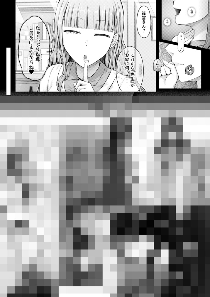 Houkago no Doppelganger Ch. 3 page 7 full