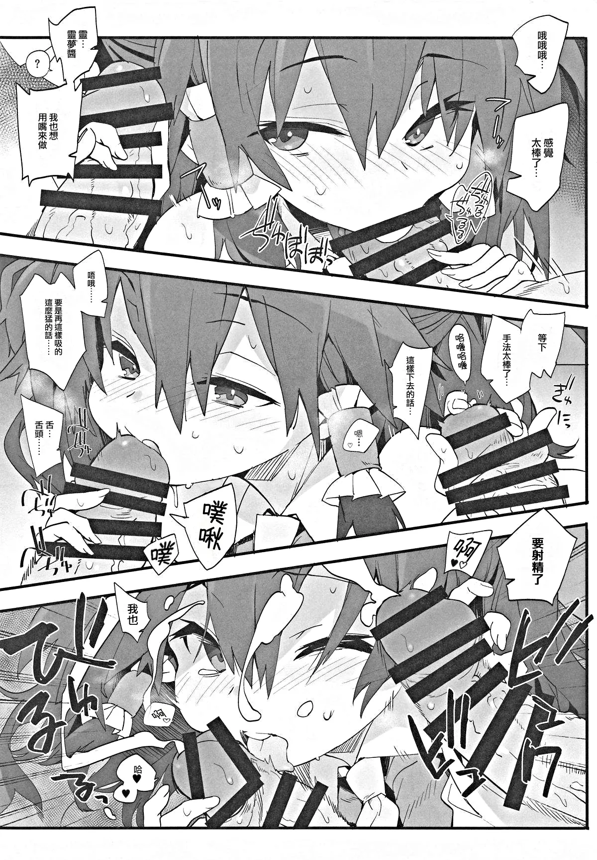 Miko wa You to Dare to demo Sex Suru|醉酒的巫女可以和任何人做愛 page 7 full