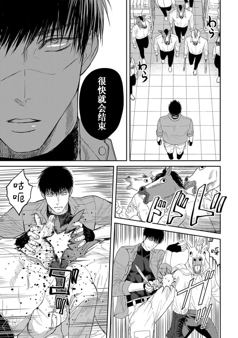 kyō, jinrui saikyō no otoko ni sukuwa remasu. ~ Majimena seiginomikata ni rikei joshi wa abaka retai ~ | 今天，被人类最强男子所救。～理科系女子想在认真的正义使者面前原形毕露～ 4-5 page 10 full