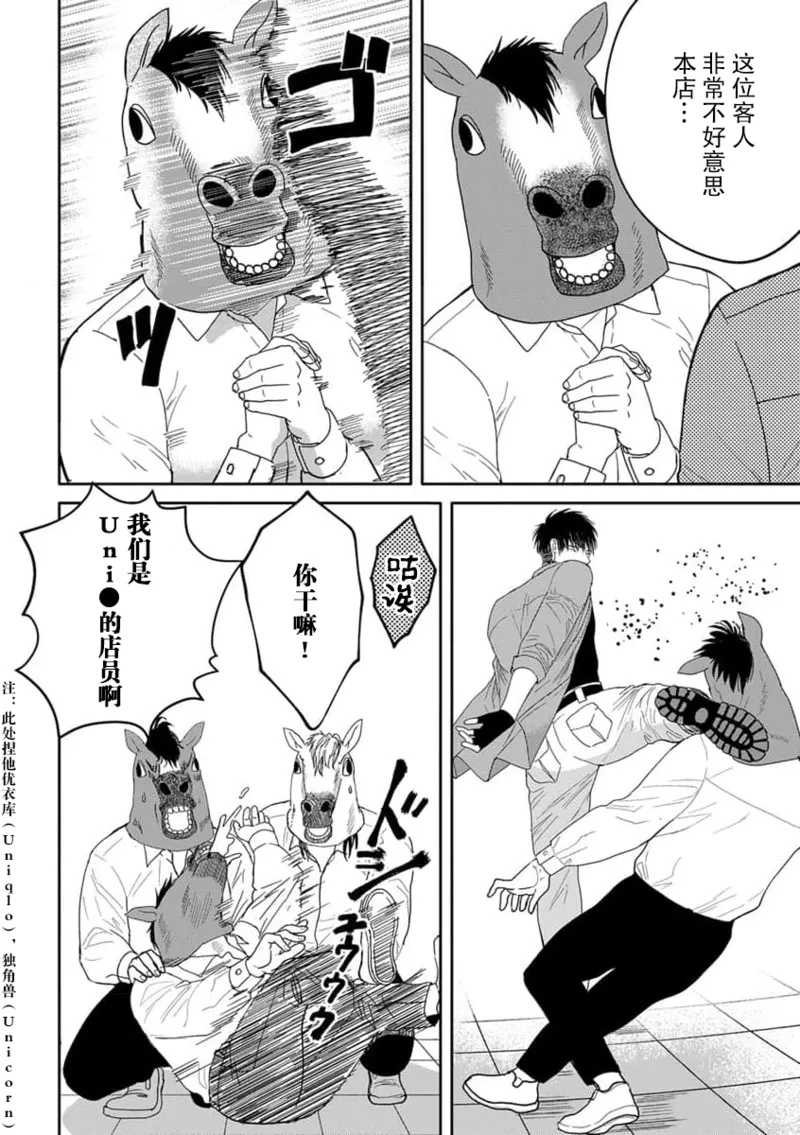 kyō, jinrui saikyō no otoko ni sukuwa remasu. ~ Majimena seiginomikata ni rikei joshi wa abaka retai ~ | 今天，被人类最强男子所救。～理科系女子想在认真的正义使者面前原形毕露～ 4-5 page 7 full