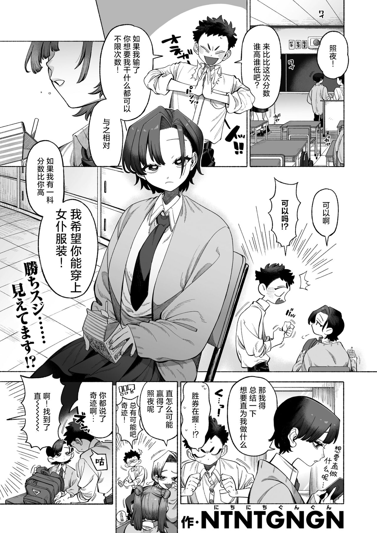 Kisekaete Kimochi page 2 full