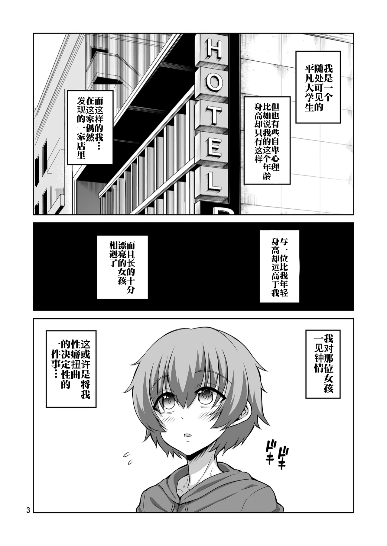 Futanari JK Gyaku Anal Fuuzokujou Shaseikanri Choukyou 【Chinese】 page 2 full