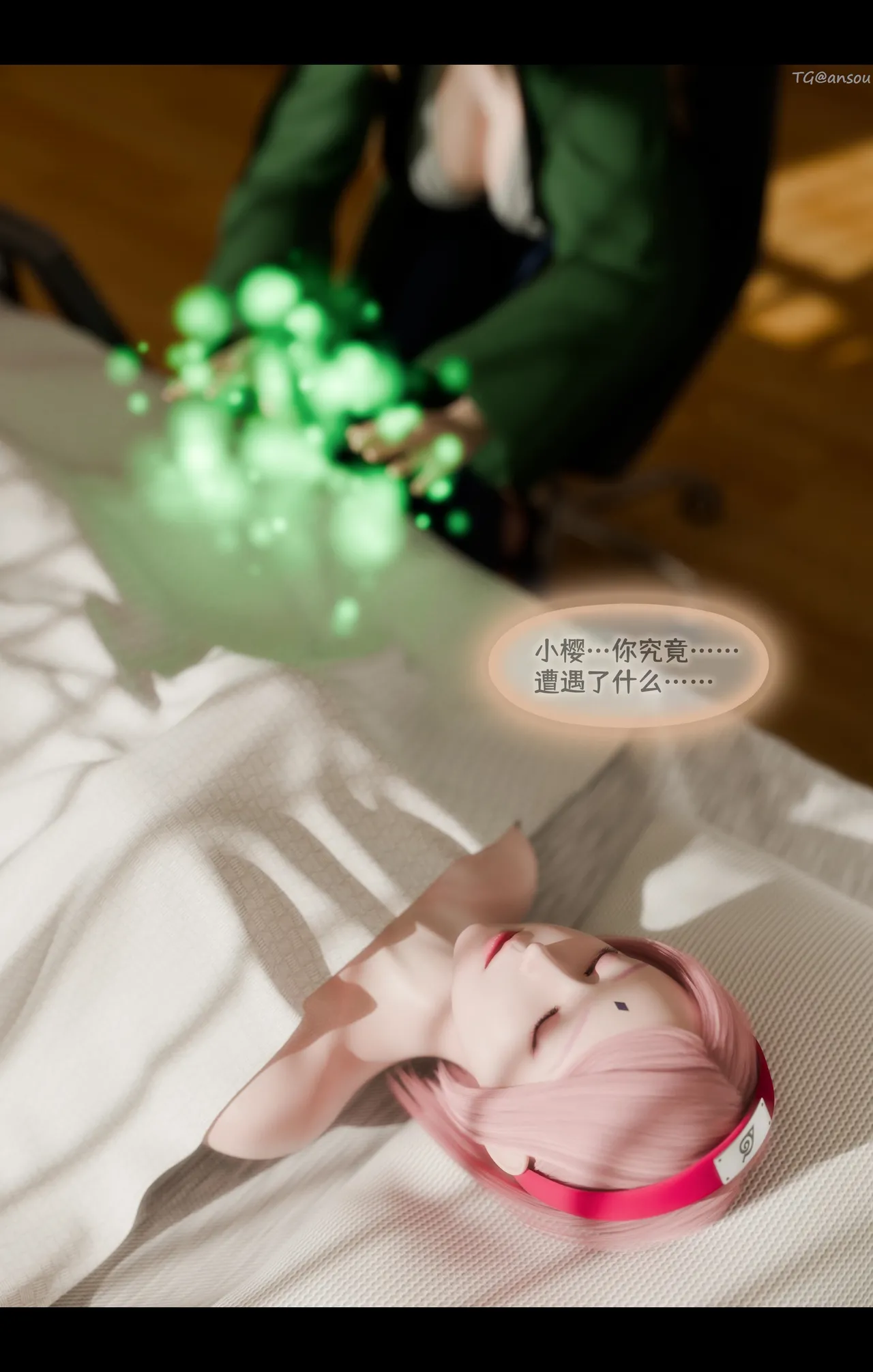 DDK00 蛇之仆·樱4 page 5 full