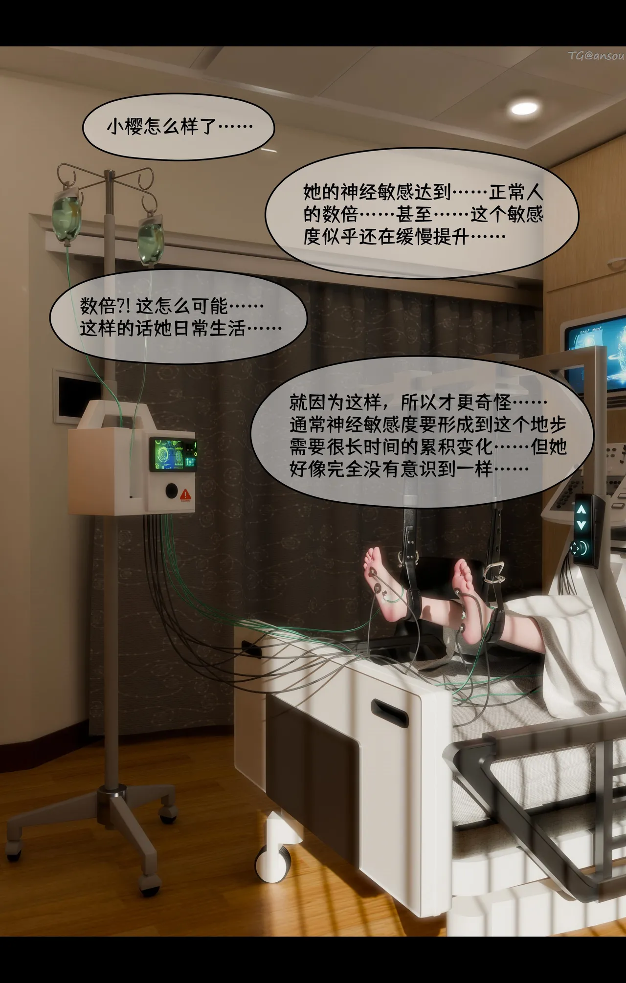 DDK00 蛇之仆·樱4 page 8 full