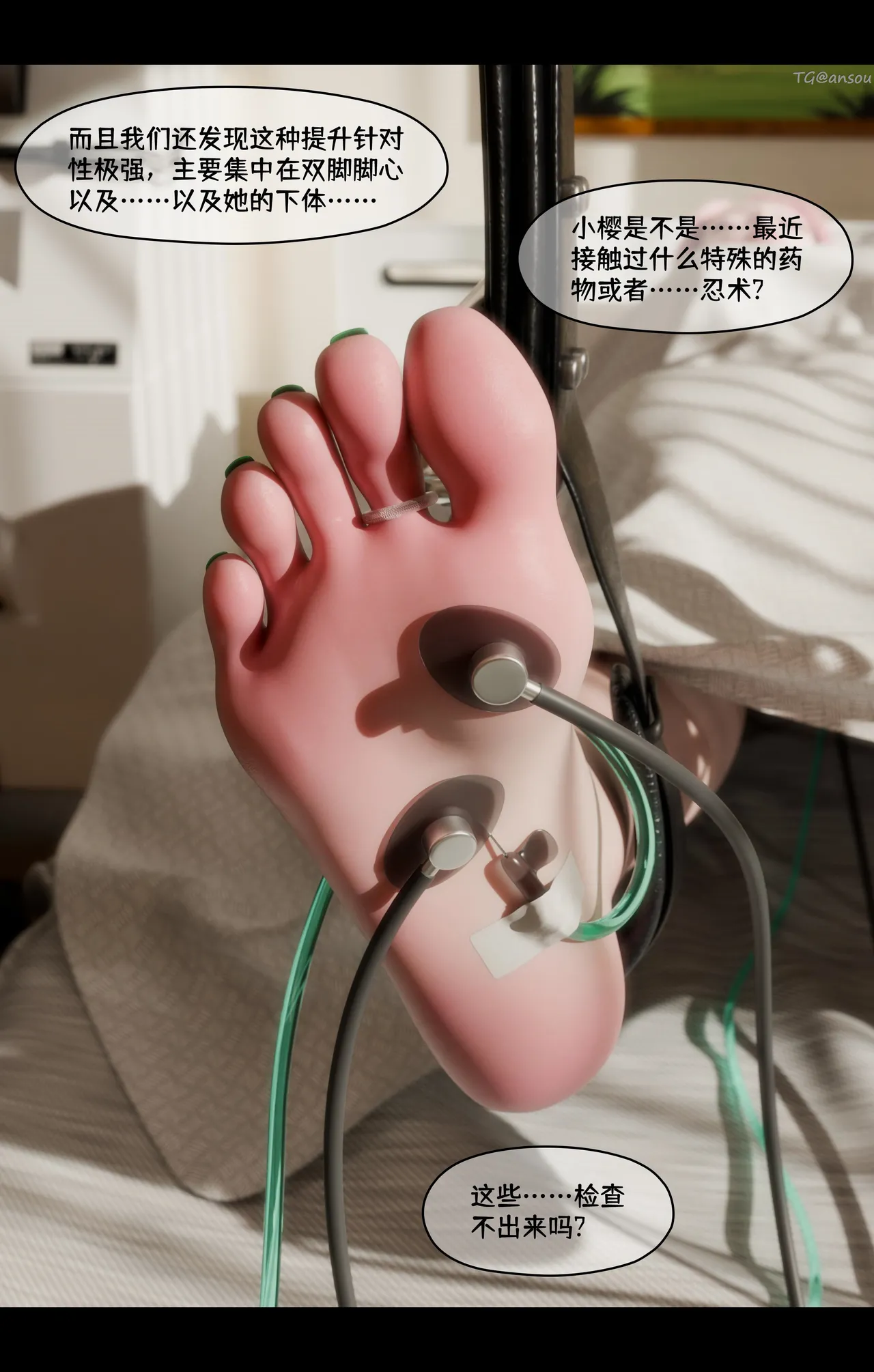 DDK00 蛇之仆·樱4 page 9 full