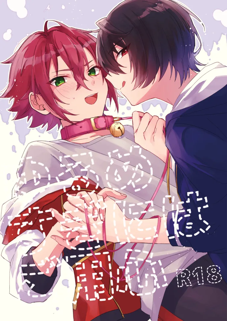 ゆるめすぎにはご用心 page 1 full