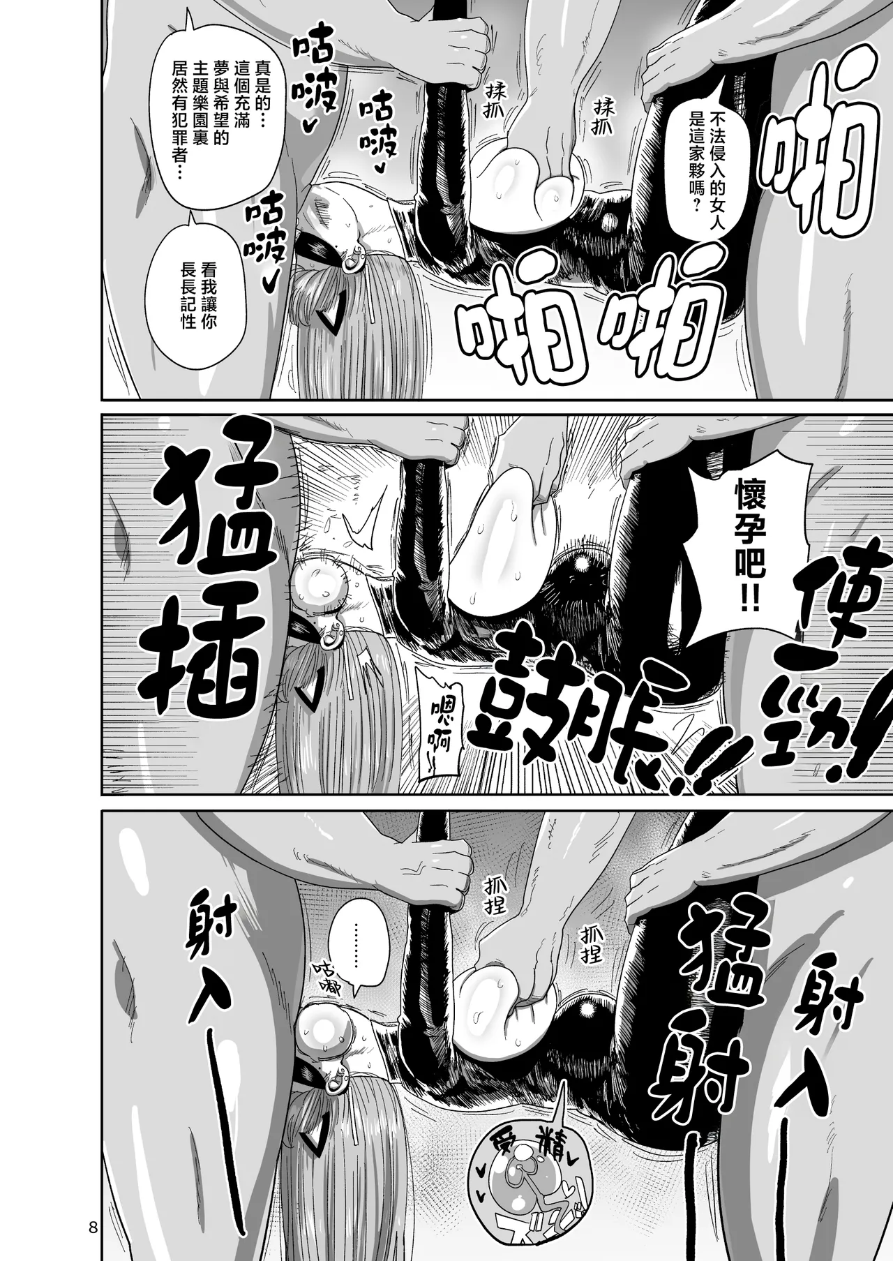 Anything Research Mom page 7 full