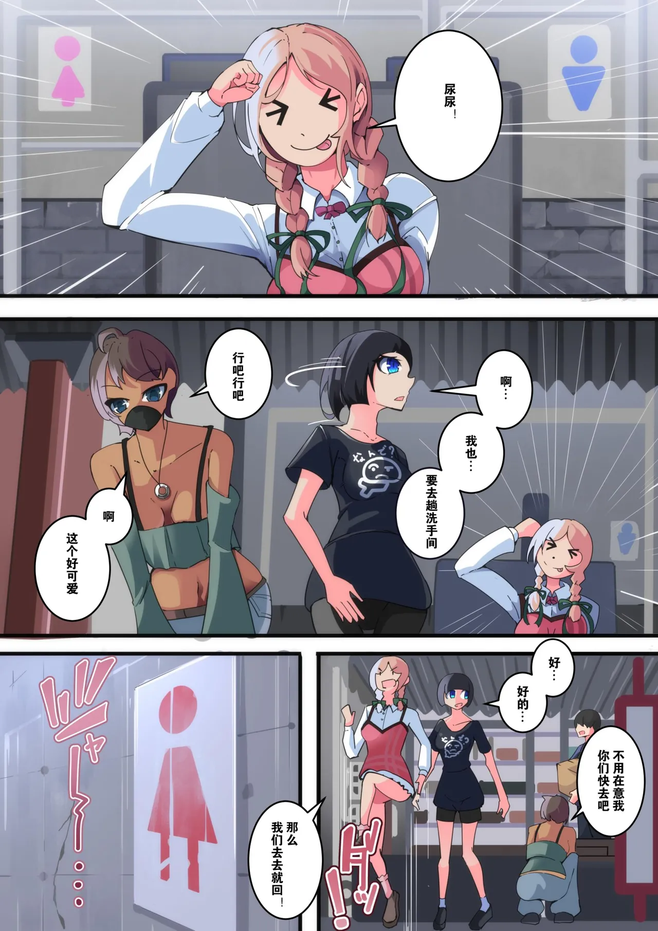 yosei sentai sisi renzya 1 page 3 full