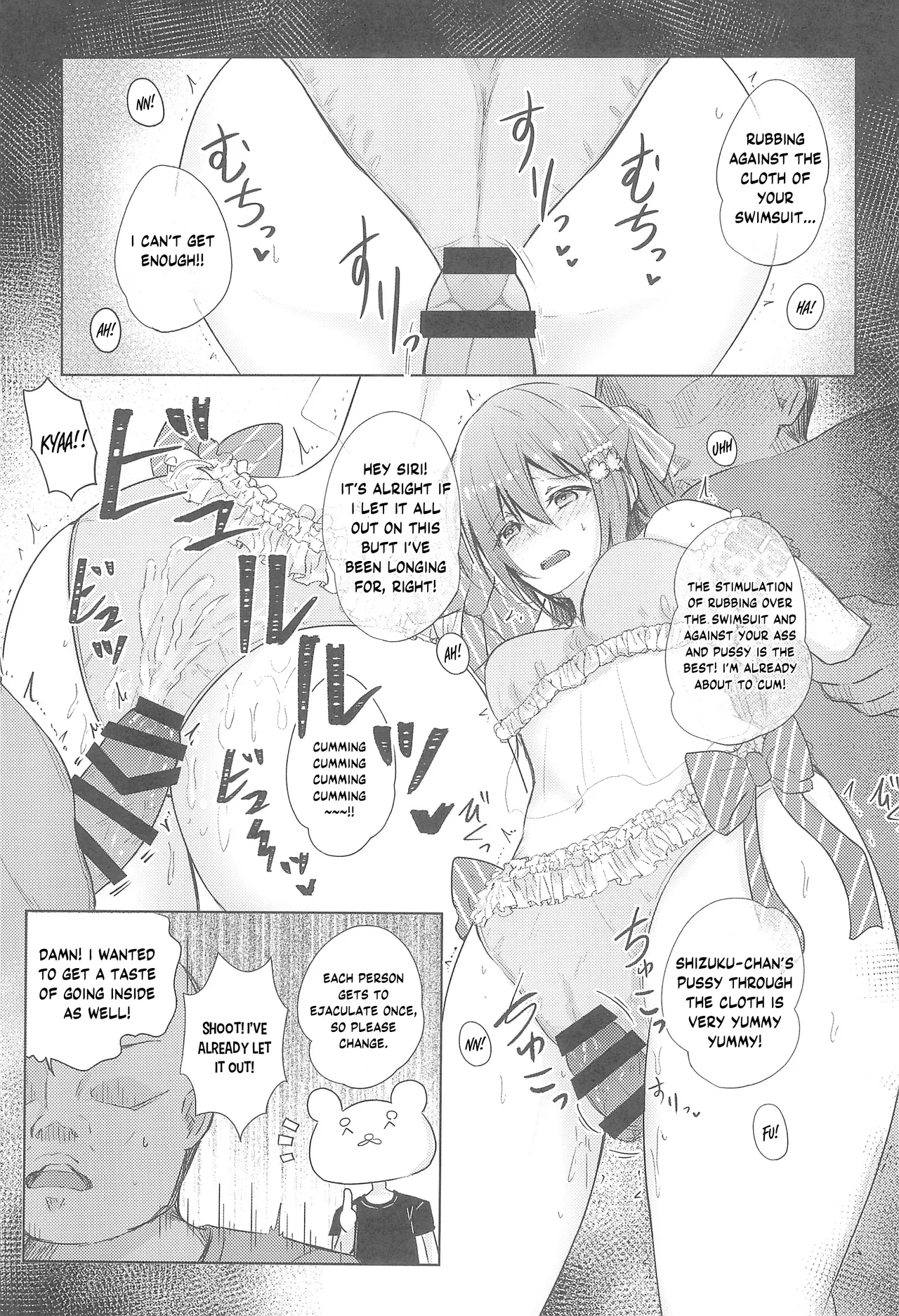 Shizuku Fun meets page 6 full