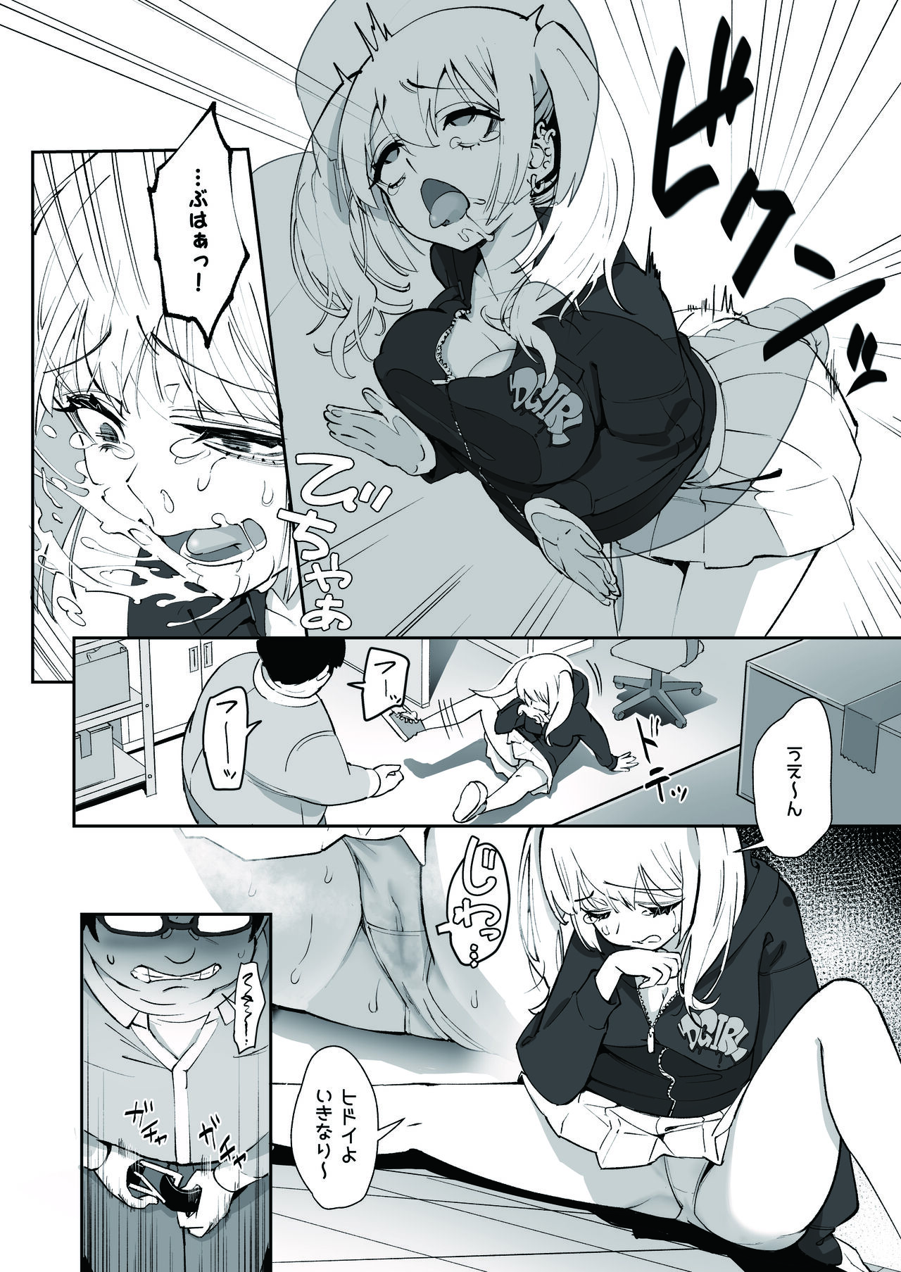 Gyaru to tenin page 8 full