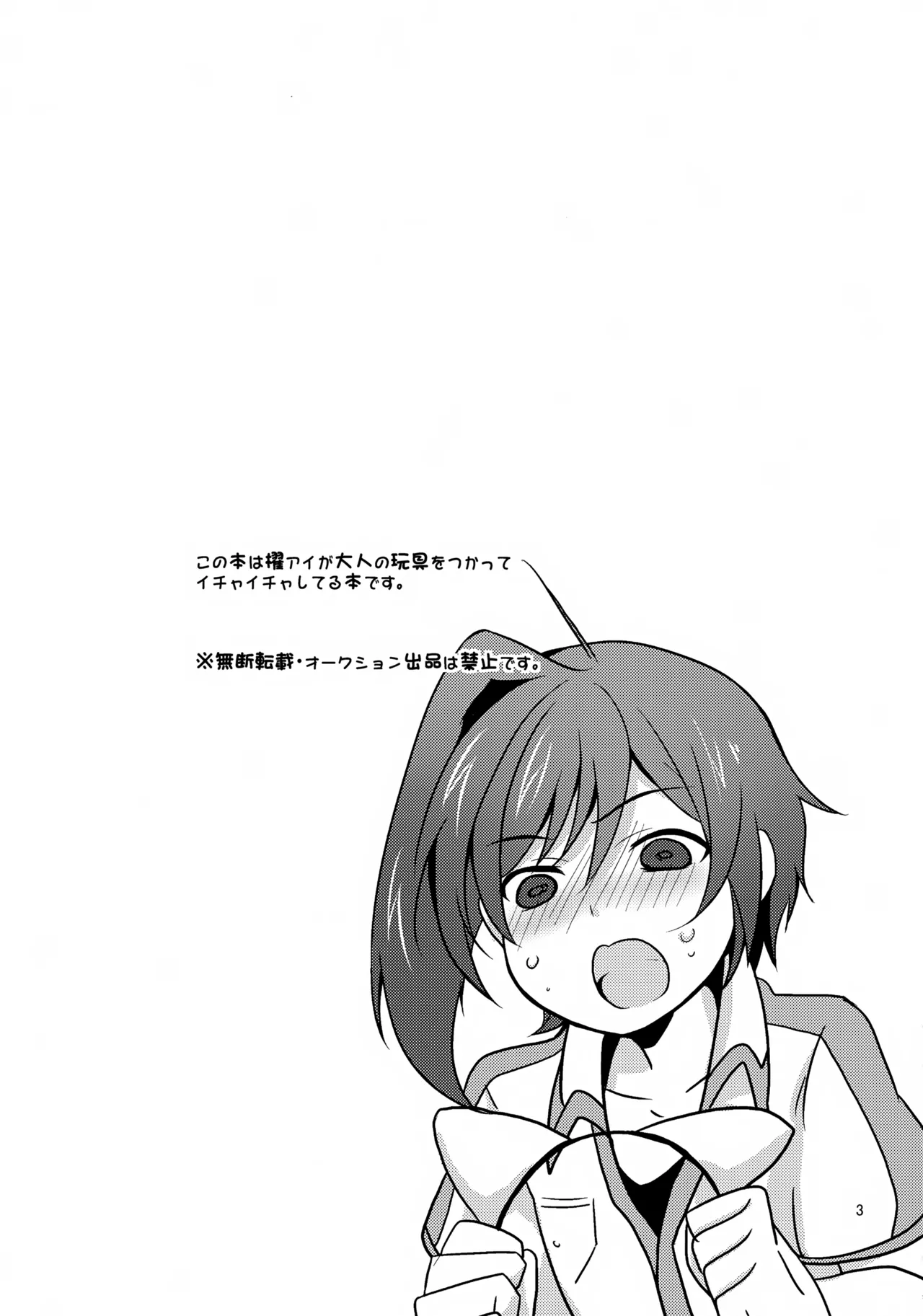 Cat ni Ride: Nyanko de Fight page 3 full