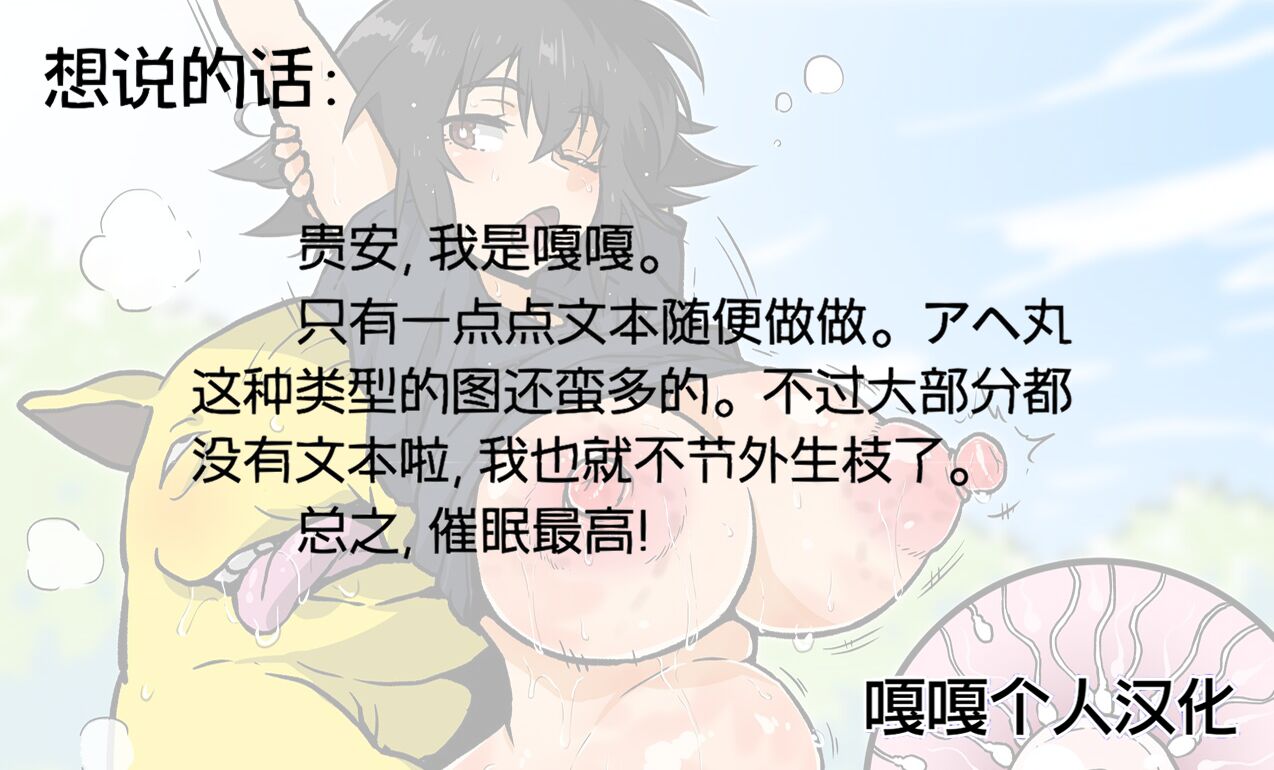 Saisho no Pokémon ga  Drowzee datta Satoshi-chan  | 第一只宝可梦是催眠貘的小智酱 page 7 full